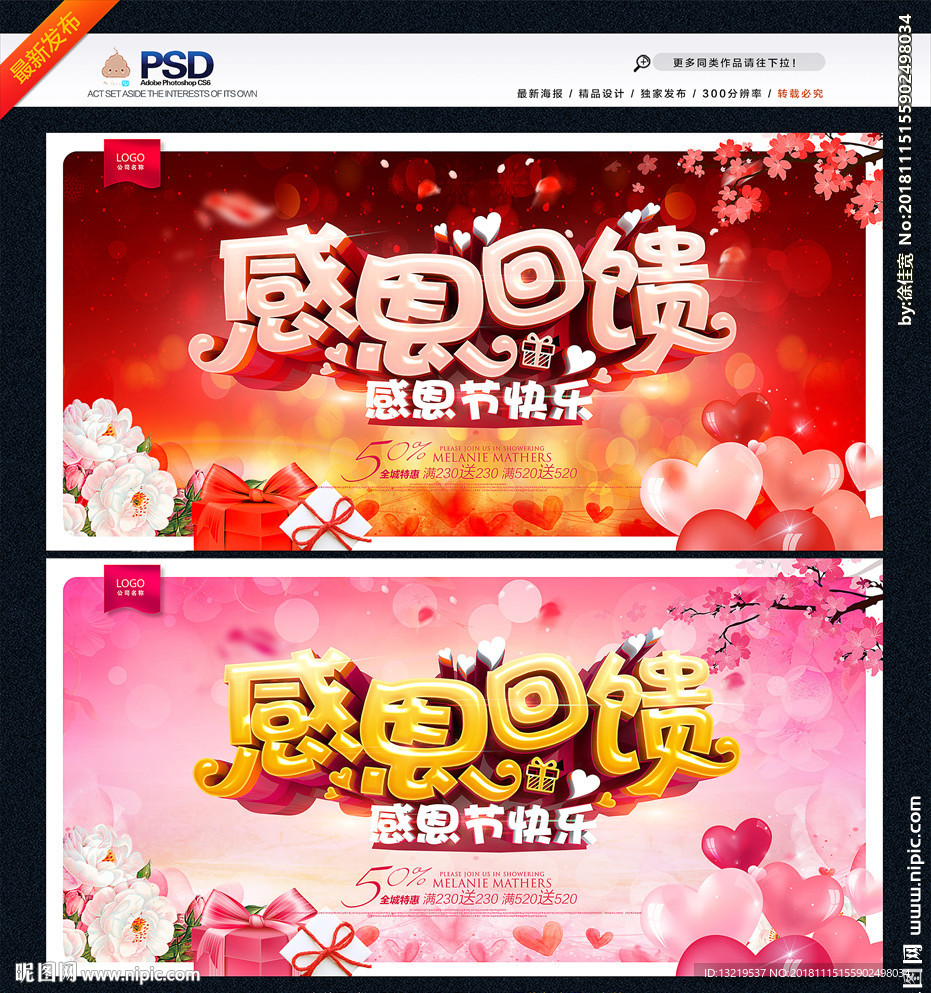 感恩节