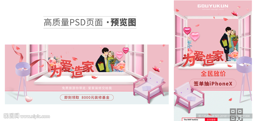 情人节里的七夕