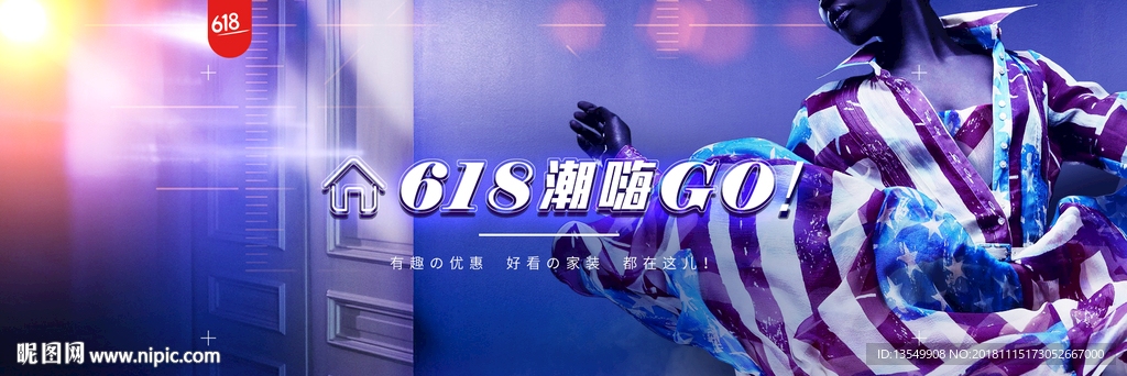 双十二主视觉