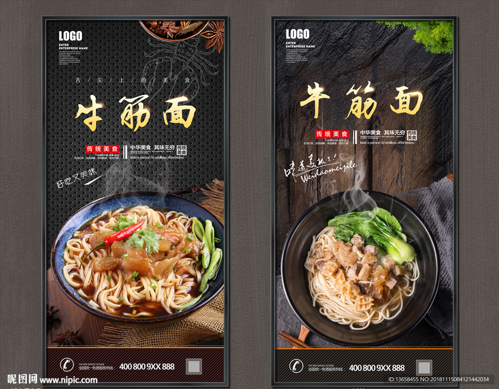 牛筋面