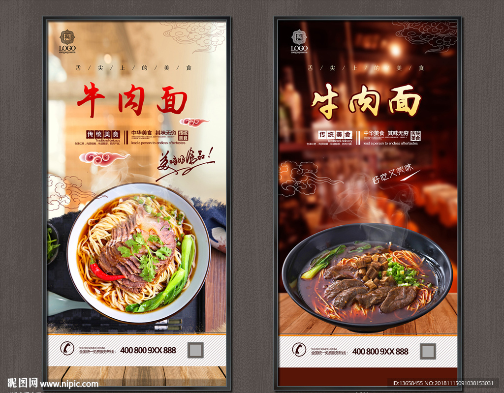 牛肉面