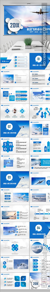民航局机场飞机客机航空公司