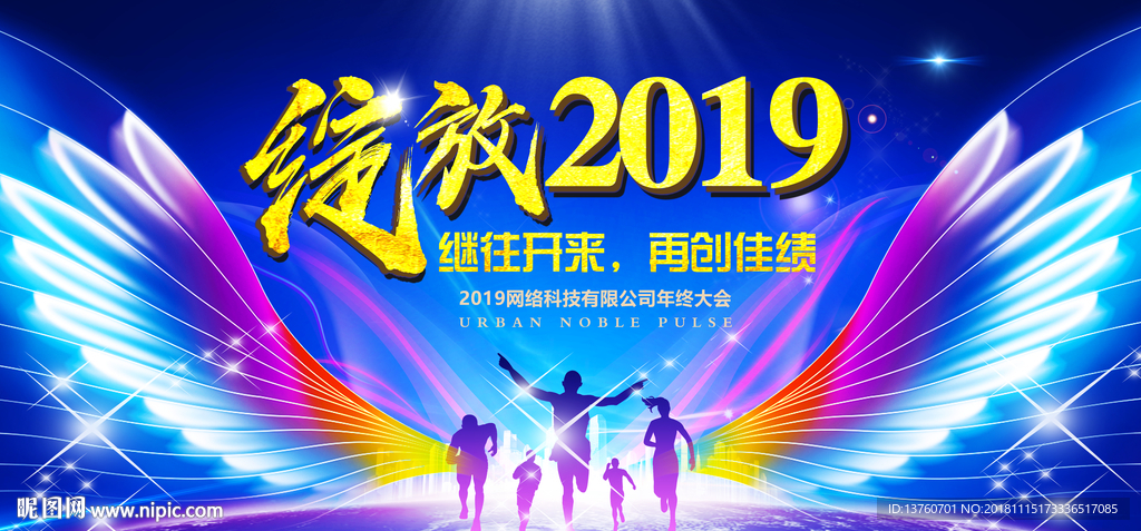 绽放2019