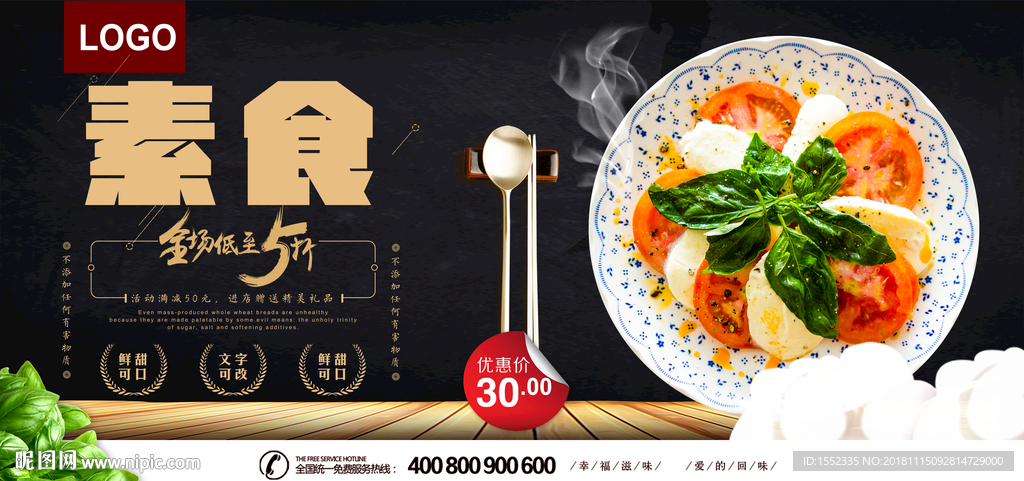 素食餐厅