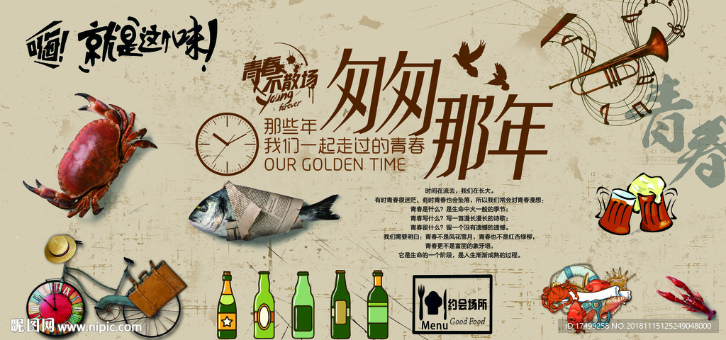 复古怀旧海鲜餐厅背景墙壁纸图片