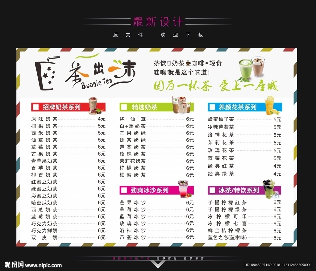 菜单