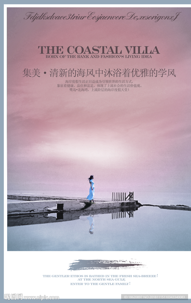 中国风海报