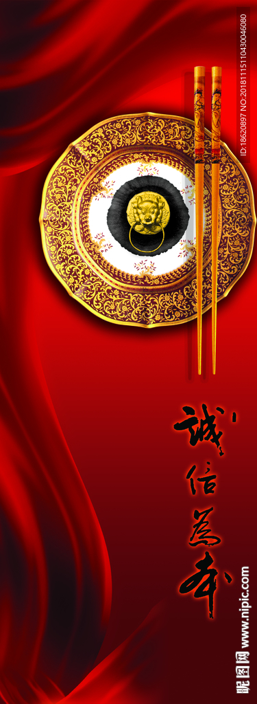 中国风海报