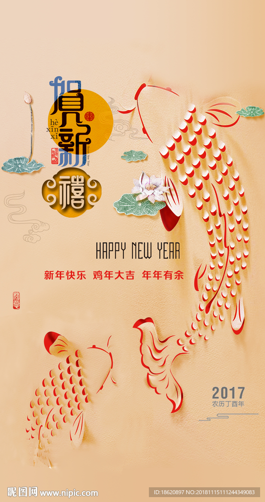 中国风海报