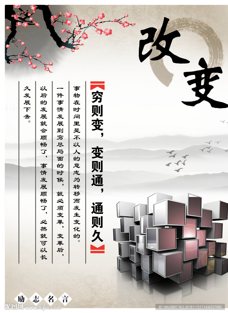 中国风海报