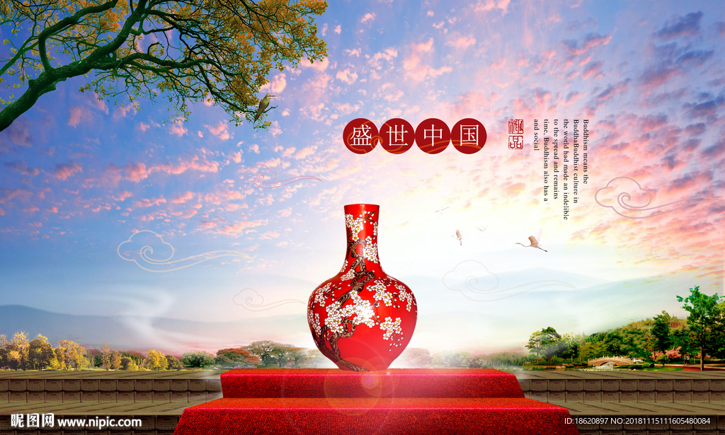 中国风海报