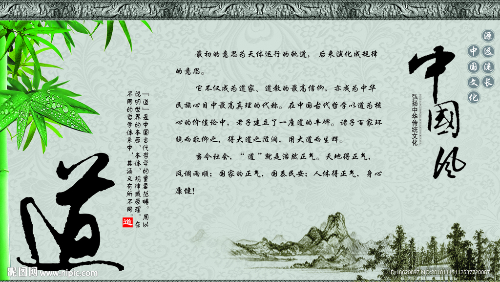 中国风海报