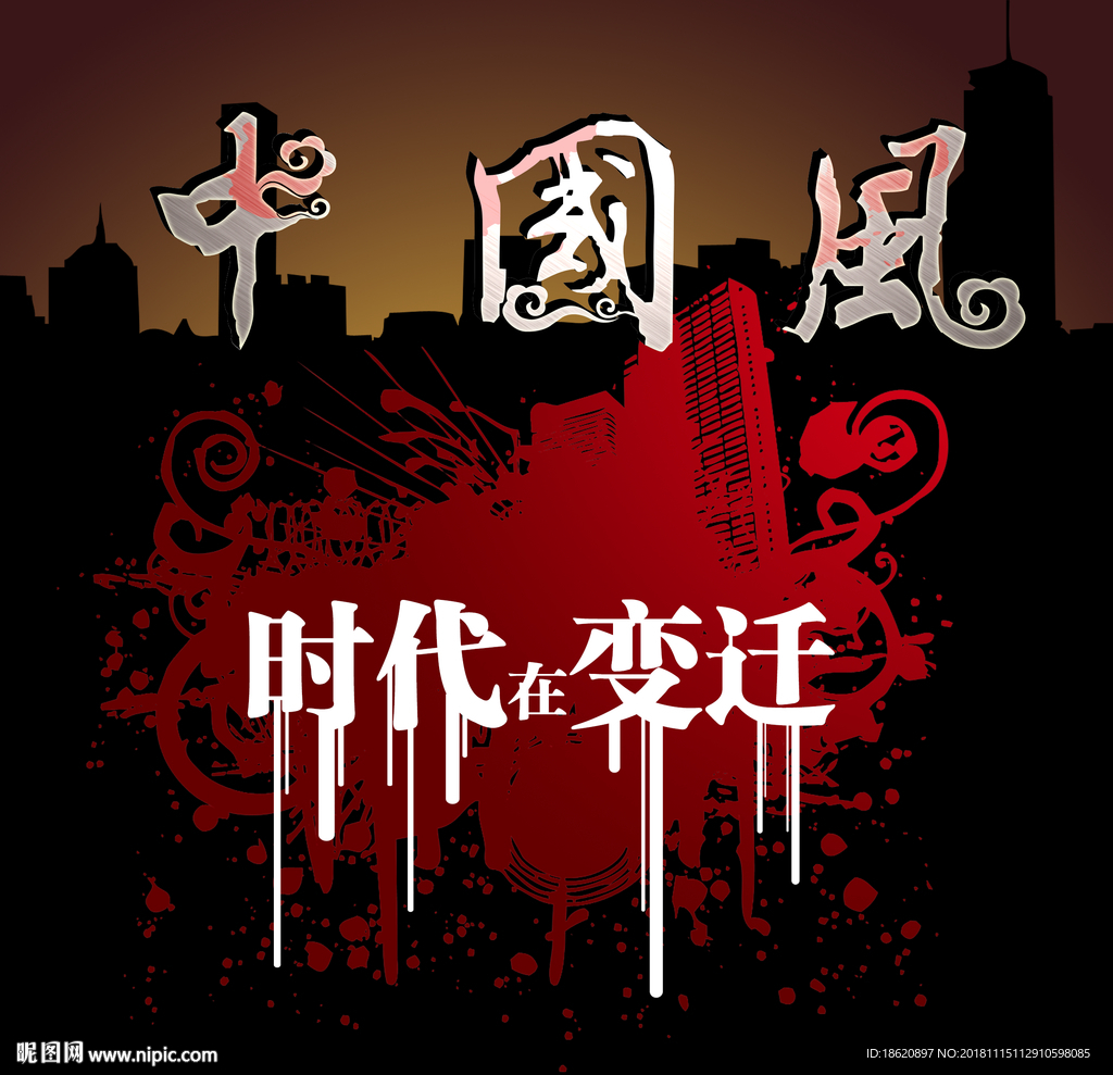 中国风海报
