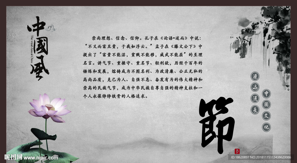 中国风海报