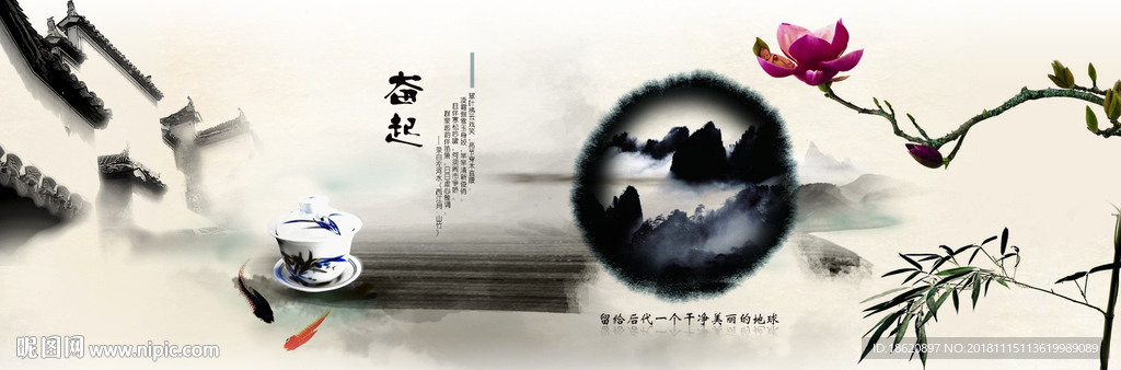 中国风海报