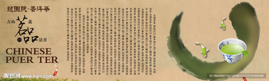 中国风海报