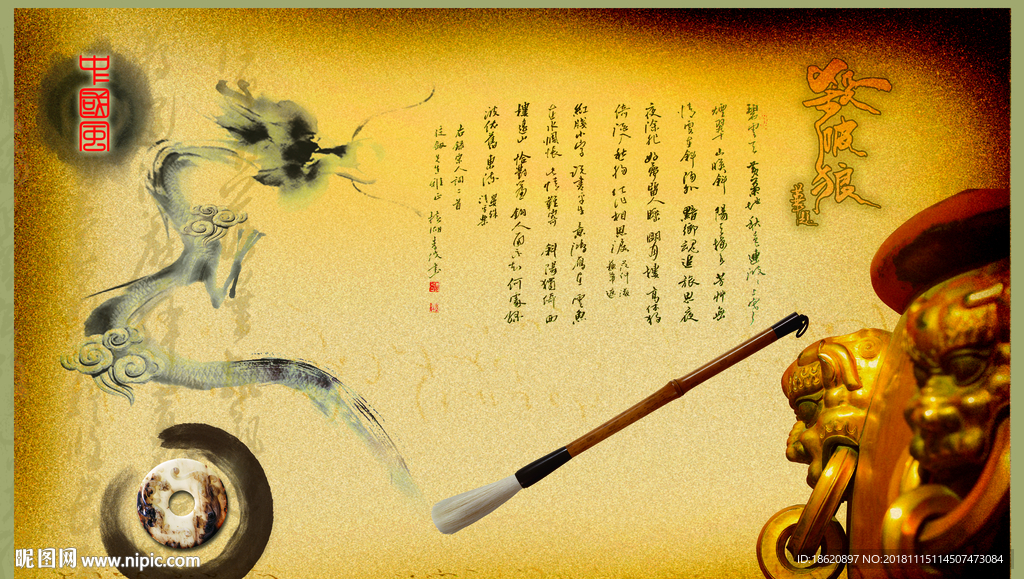 中国风海报