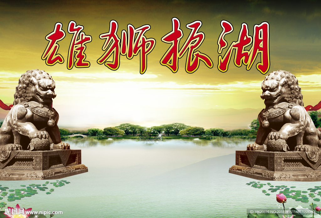 中国风海报