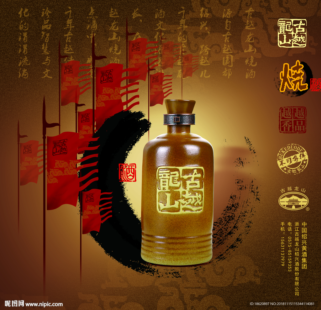 中国风海报