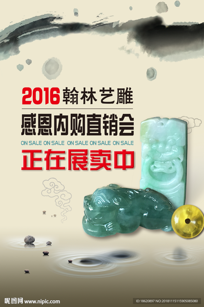 中国风海报