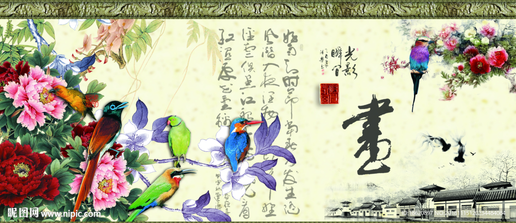 中国风海报
