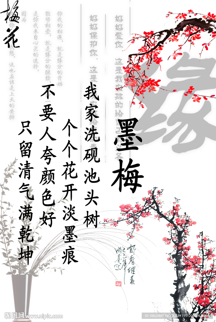 中国风海报