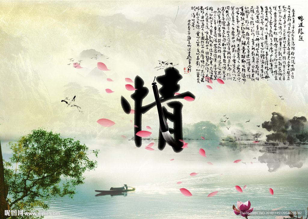 中国风海报