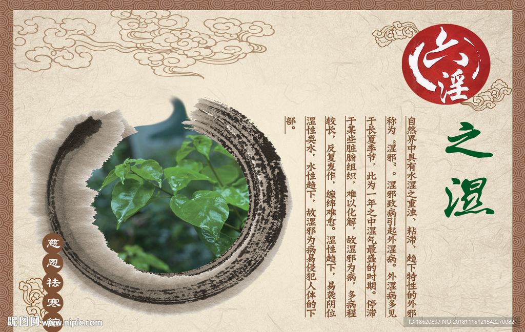 中国风海报