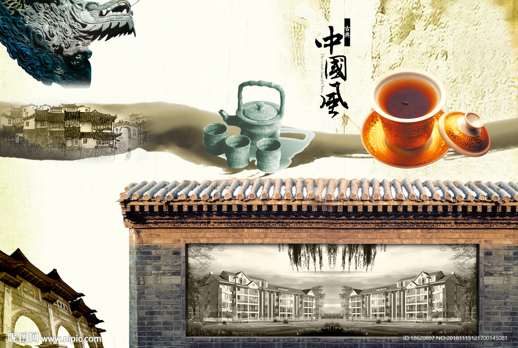 中国风海报
