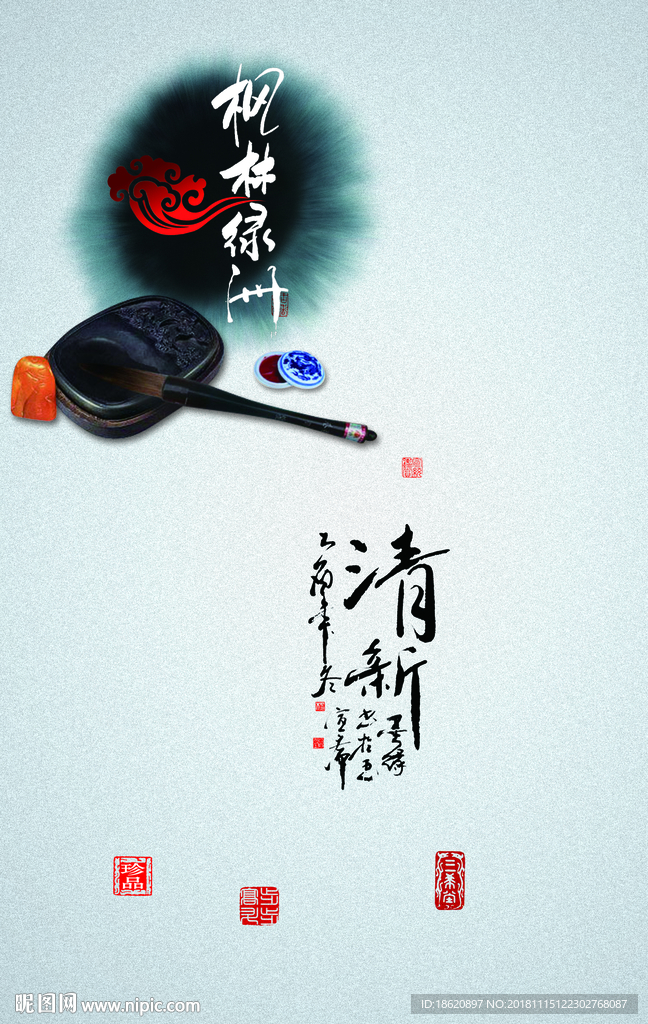 中国风海报