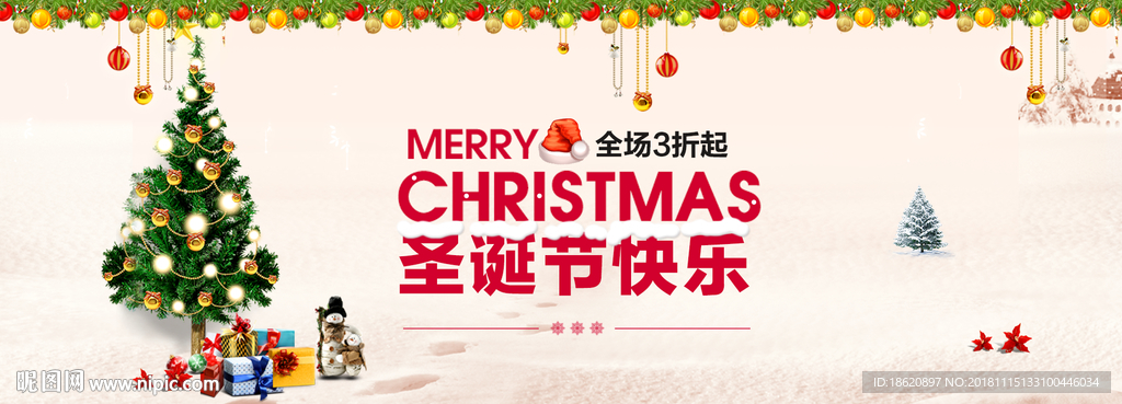 圣诞节海报