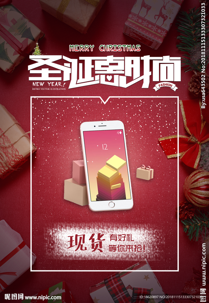 圣诞节海报