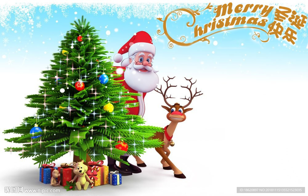 圣诞节海报
