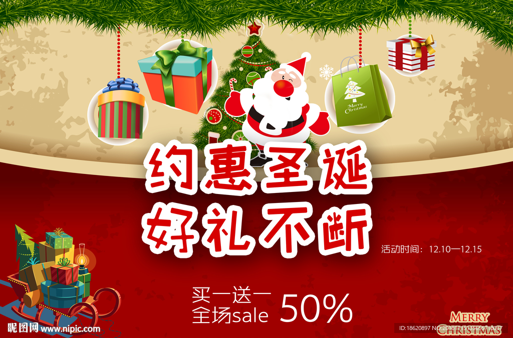圣诞节海报