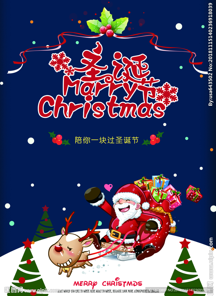 圣诞节海报