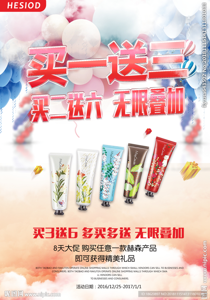 圣诞节海报