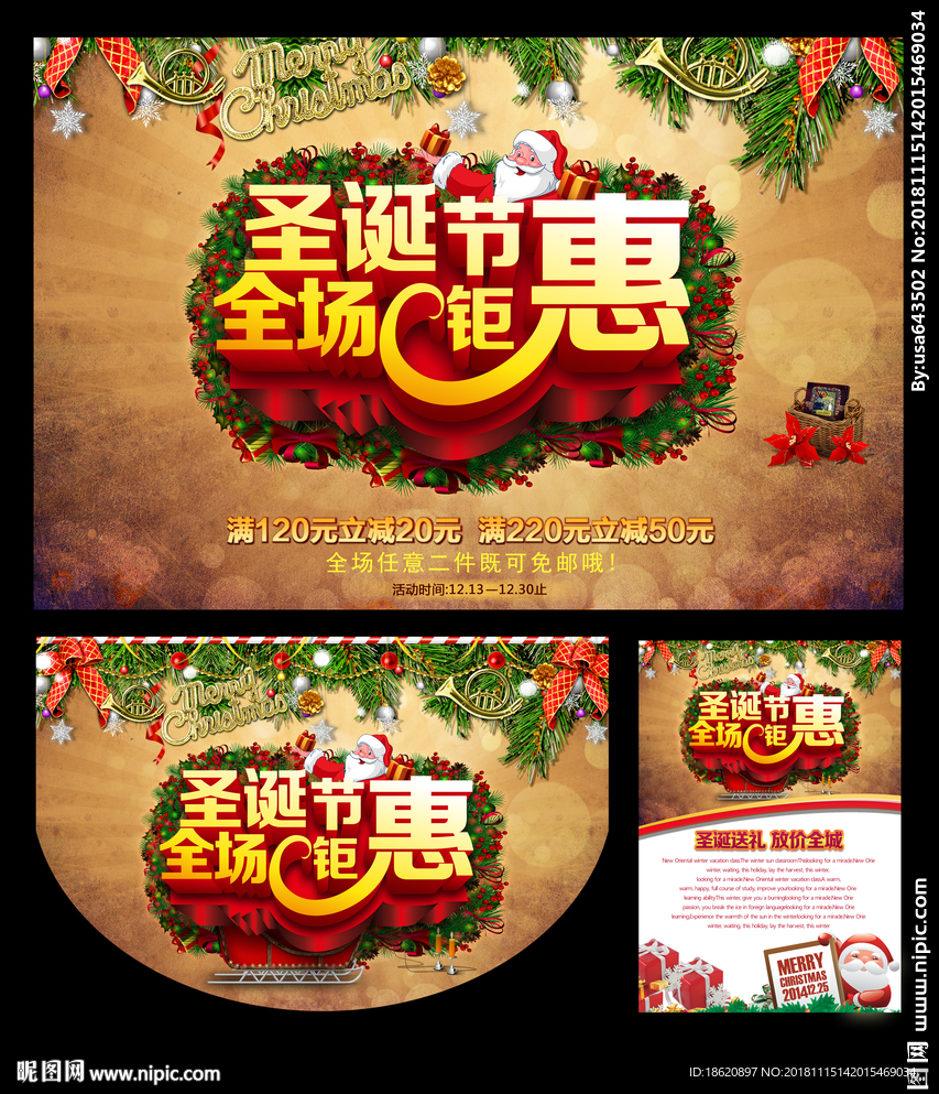 圣诞节海报