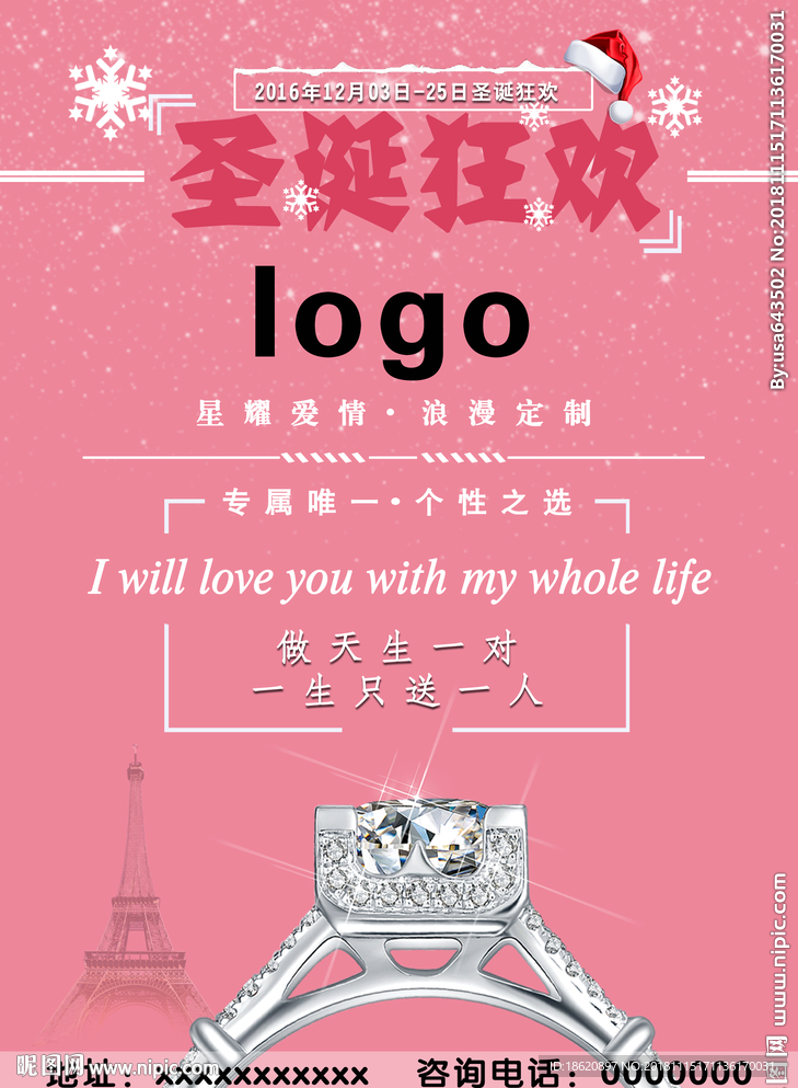 圣诞节海报