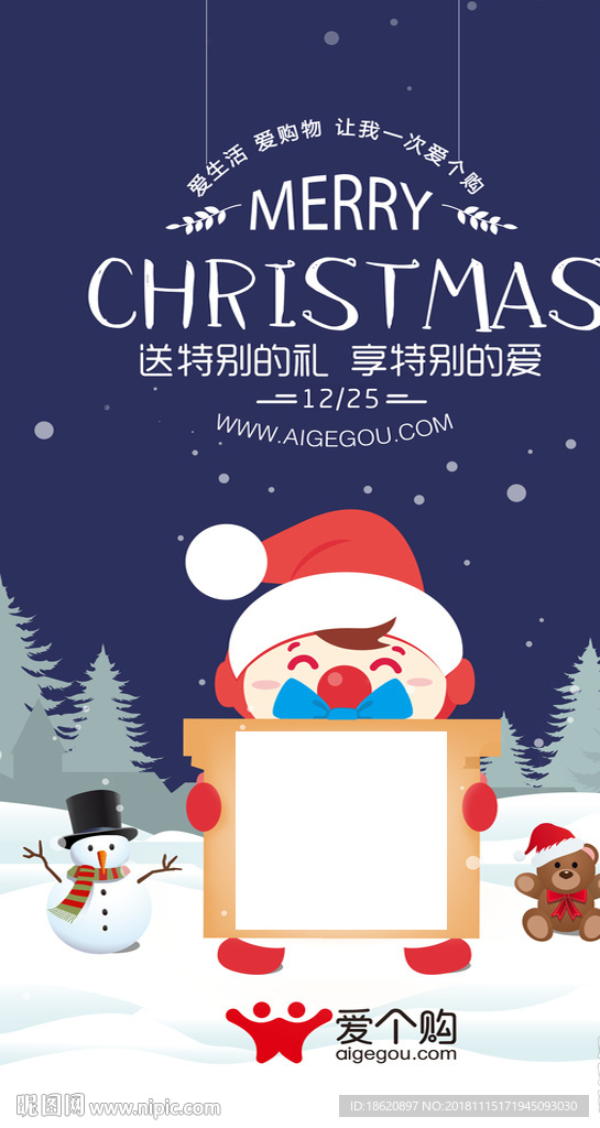 圣诞节海报