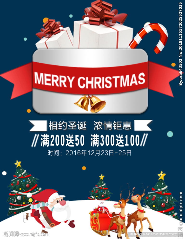 圣诞节海报