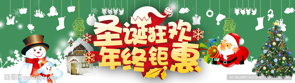 圣诞节海报