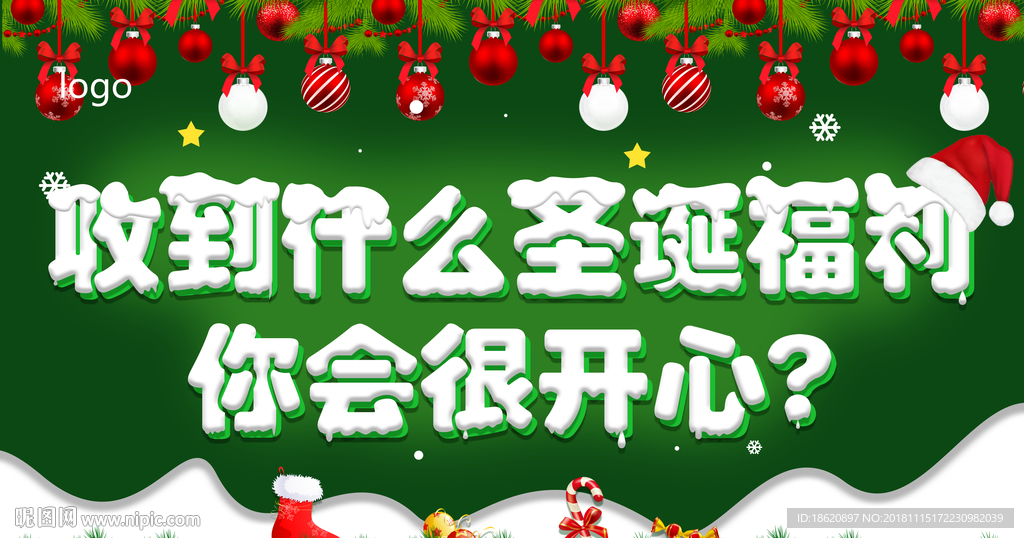 圣诞节海报