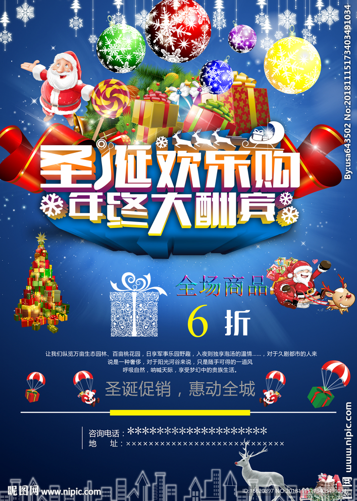 圣诞节海报