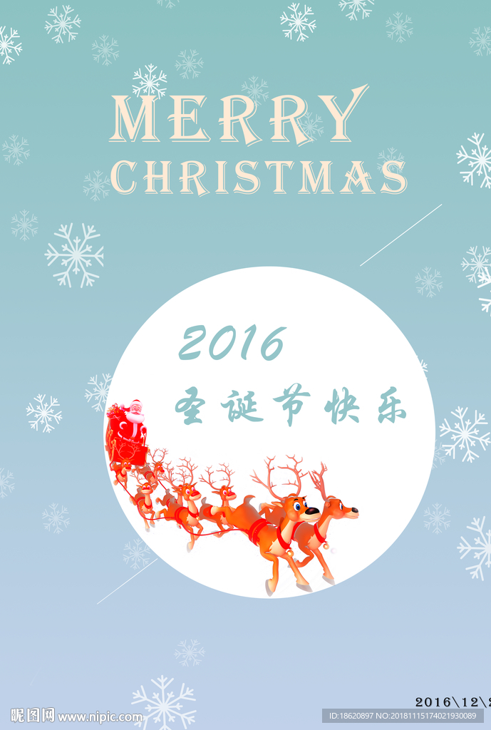 圣诞节海报