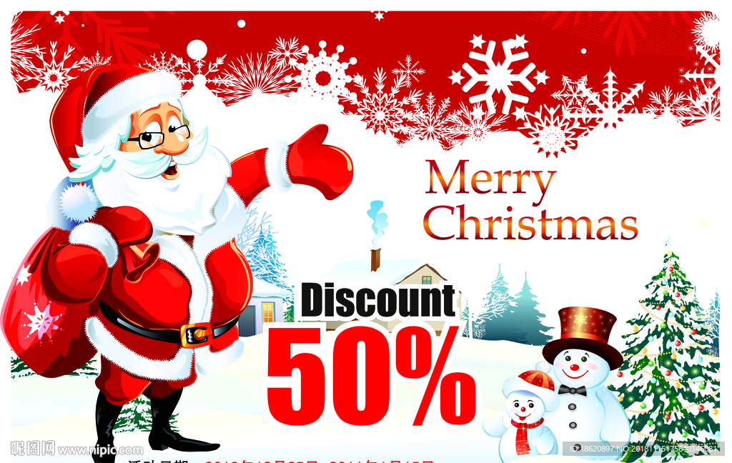 圣诞节海报