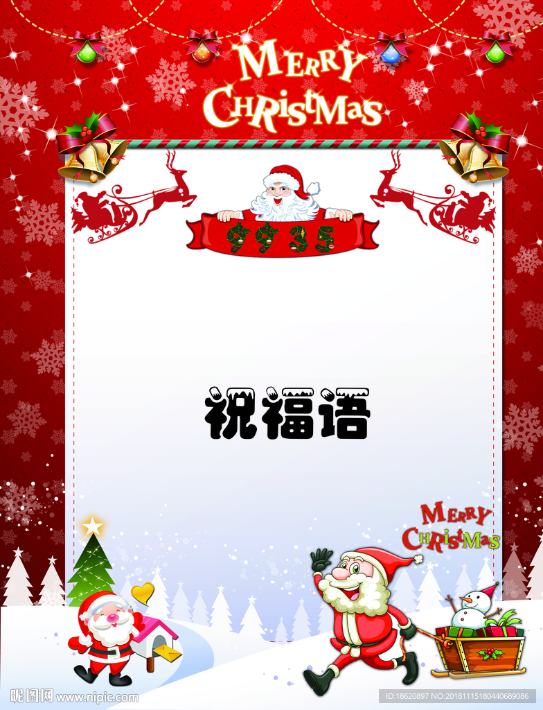 圣诞节海报
