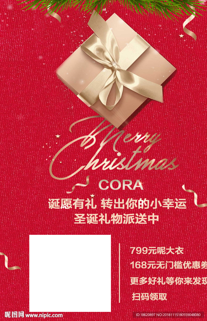 圣诞节海报
