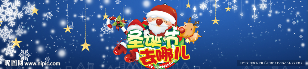 圣诞节海报