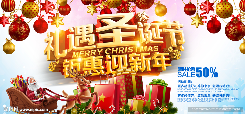 圣诞节海报