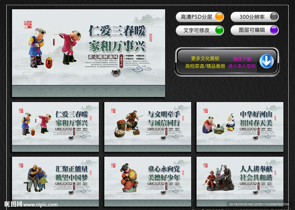 讲文明树新风公益广告